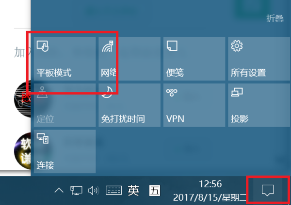 iPad8怎么切换电脑模式？win8.1切换平板模式