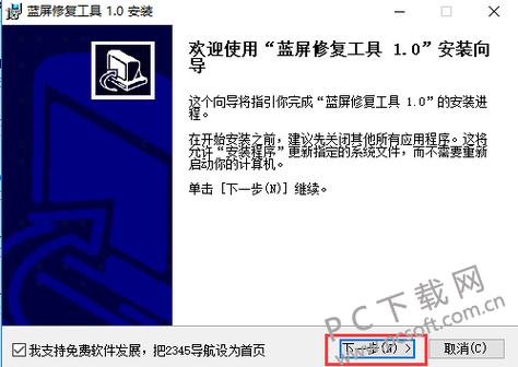 c000021a蓝屏解救方法win7？win764位蓝屏修复工具-图3