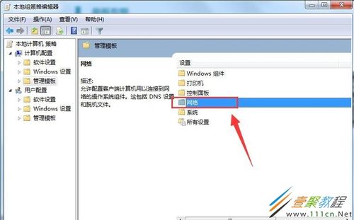 win7wifi上网速度慢怎么解决？win7家庭版网速限制解除-图3