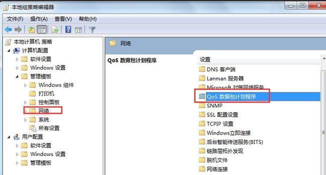 win7wifi上网速度慢怎么解决？win7家庭版网速限制解除