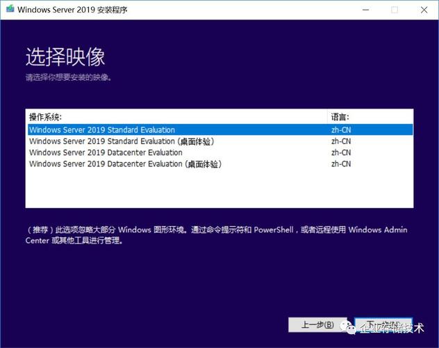 windows平台上内置的服务器功能组件是？微软笔试题 windows server-图3