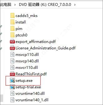 PTC Creo Parametric 3.0无法启动，点图标没有反应？win7 ptcsetup