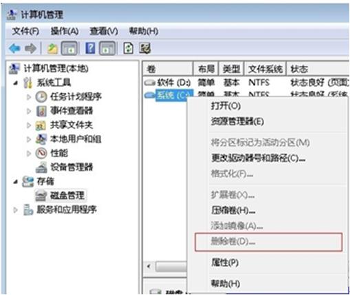 win7系统磁盘分区变成简单卷了，怎么改回来？win7 删除u盘分区