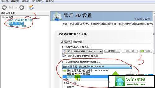 请教win7下运行PROE4.0工程图非常卡是什么原因？proe win7 卡-图3