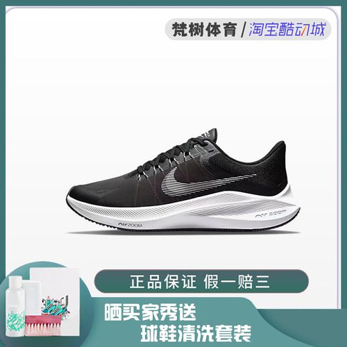 nikezoomwinflo8和飞马37哪个好？win8性能提升-图2