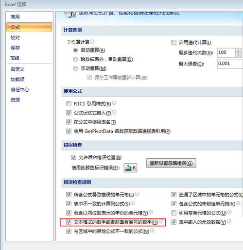 怎么把数字前面的符号去掉？win7怎么关闭所有高级文字服务