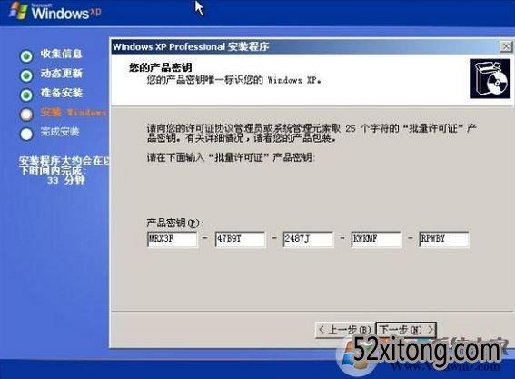 pe里面xp系统怎么修改启动项？windows xp序列号替换器