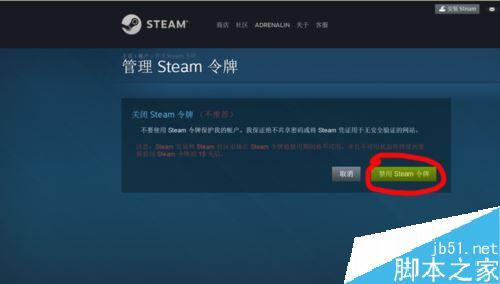 steam令牌添加验证器失败？windows验证器-图2