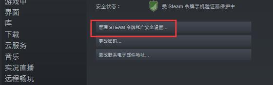 steam令牌添加验证器失败？windows验证器-图1