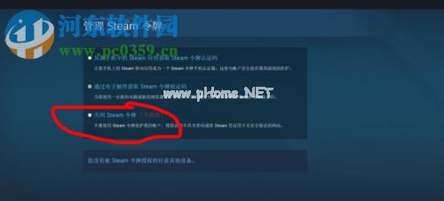 steam令牌添加验证器失败？windows验证器-图3