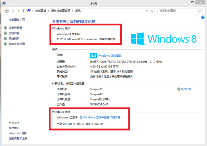 msdn里win8装哪个版本？win8密钥查看器