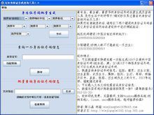 身份证校验码的计算器？win7 iso校验工具