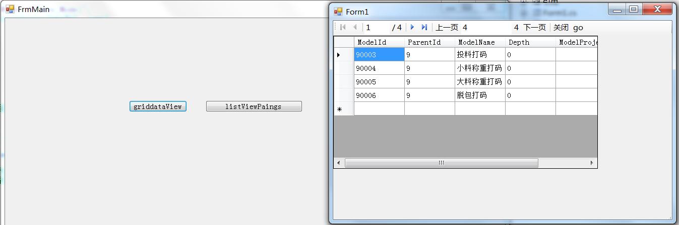 winform 进度条如何放在datagridview中？winform datagrid 取值-图2