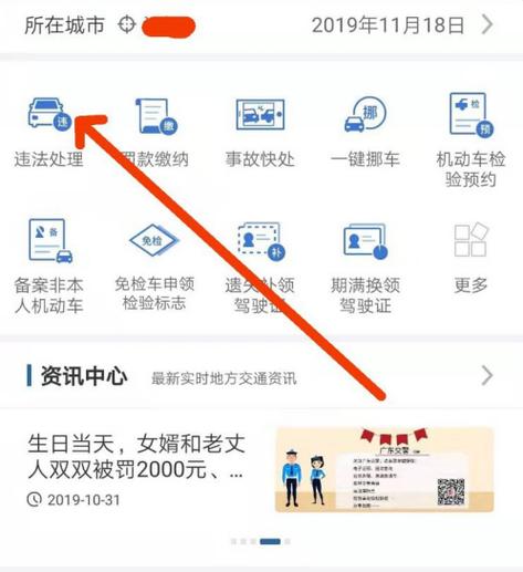 交管12123怎么输入生僻字？windows 7 下冷僻字输入法