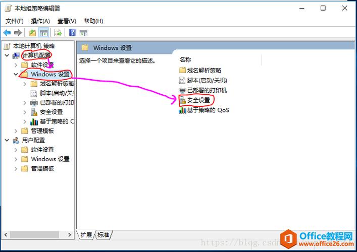 彻底解决win10需要提供管理员权限？win10需要管理员权限-图2