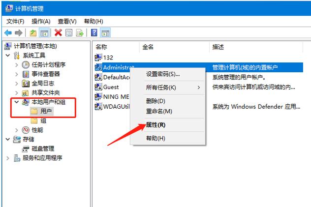 彻底解决win10需要提供管理员权限？win10需要管理员权限-图3