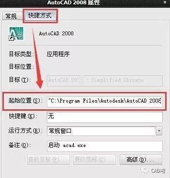 一台电脑能装2个CAD软件吗？cad2008 win7 注册机-图3