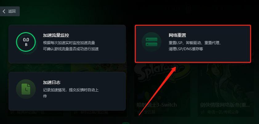 为什么战网一直打不开？怎么回事啊？战网手机 win7-图2