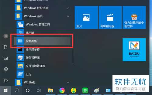 win11高性能电源计划怎么开启？win8.1 电源计划没有高性能-图3