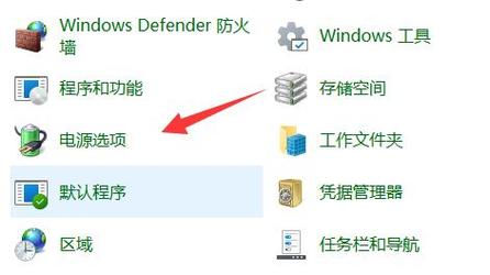 win11高性能电源计划怎么开启？win8.1 电源计划没有高性能-图2