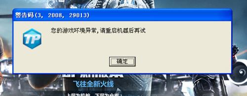 cf正在检查版本文件无法进入？win7 操作系统找不到已输入的环境选项