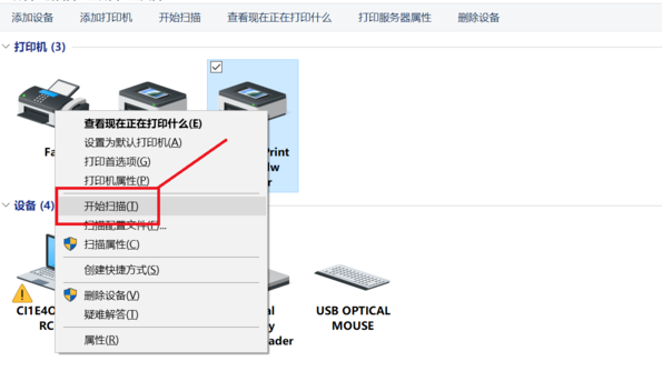 win7系统怎么添加扫描仪快捷方式？windows7扫描仪