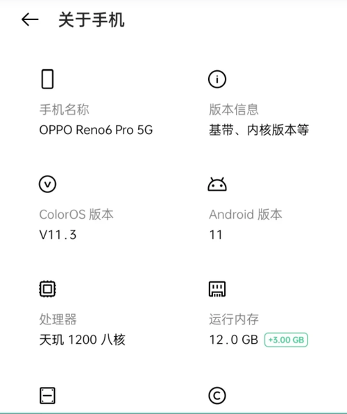 opporeno8支持内存扩展吗？win8.1最大内存-图1