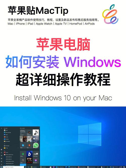 如何在苹果系统安装WINDOWS？苹果笔记本安装win