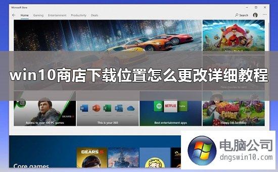 应用商店怎么下载？windows 应用商店下载-图3