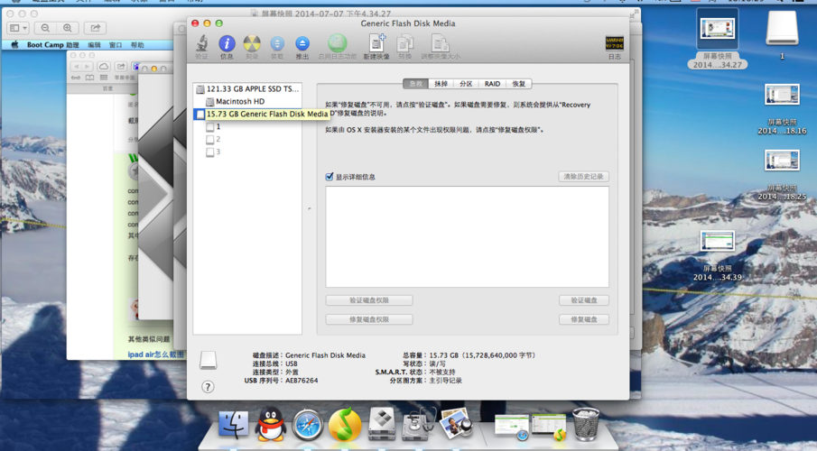 苹果电脑外置光驱怎么装win7？适合apple装win7 64-图2