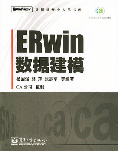 推荐几本计算机网络的书？erwin 中文版-图2