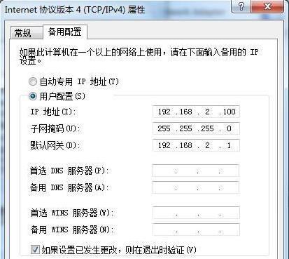 win10网卡双ip设置？windows 双网卡双ip