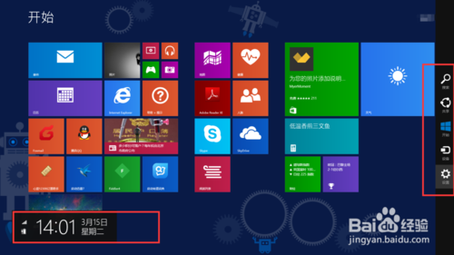 华为电脑已固定的磁贴怎么取消？win8.1磁铁背景