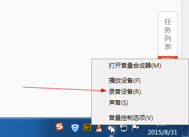 华为手机立体声混响怎么设置？win8 stereo mix-图2