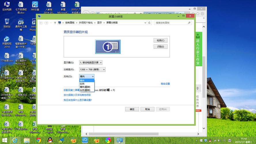 电脑屏幕倒过来了，怎么办？win7电脑屏幕横过来了