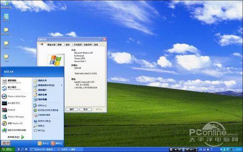 xp系统颜色反转？winxp 屏幕旋转-图1