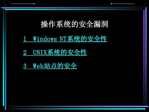 什么是学校安全的双控机制？windows操作系统安全机制-图3