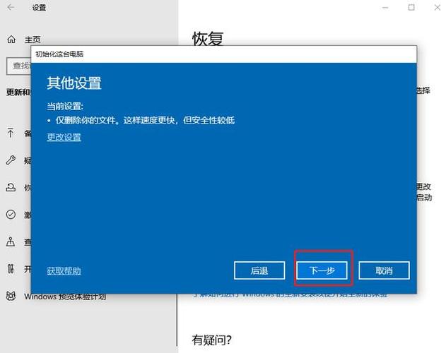 win10能重置几次？win10 重置电脑 多久-图3