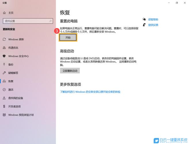 win10重置电脑失败未执行任何更改？win10重置此电脑失败-图2