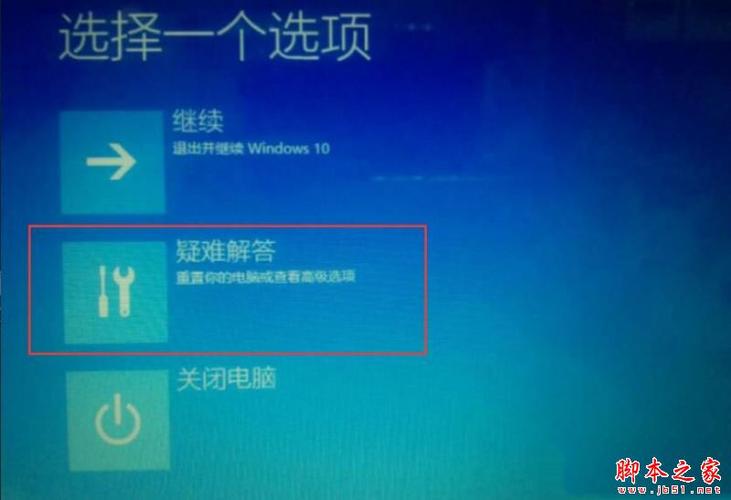 win10正在重置此电脑然后到25就不动了，差不多持续两个多小时了，怎么办啊？win10正在重置此电脑