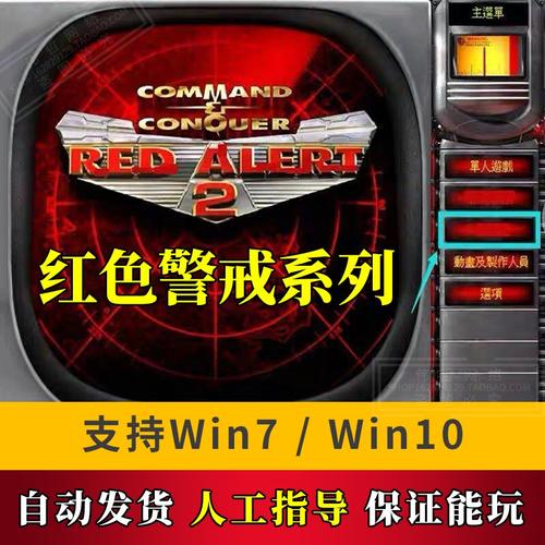 win8怎么下载红警2？win8效果网站-图2