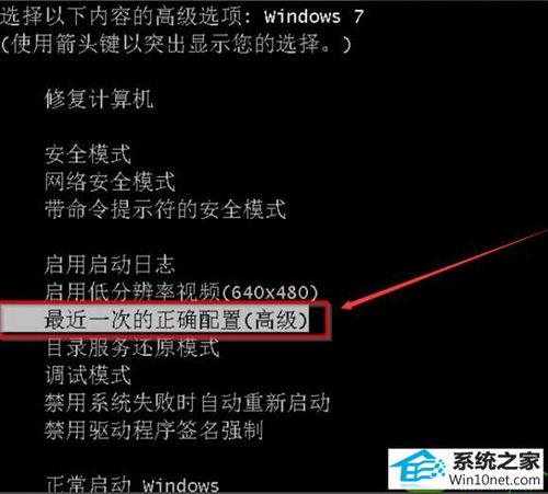 win10重启之后就一直自动修复循环？win10重置无限重启-图3