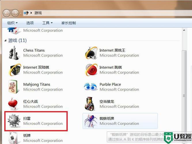 win7自带扫雷红叉是什么意思？win7扫雷 ce