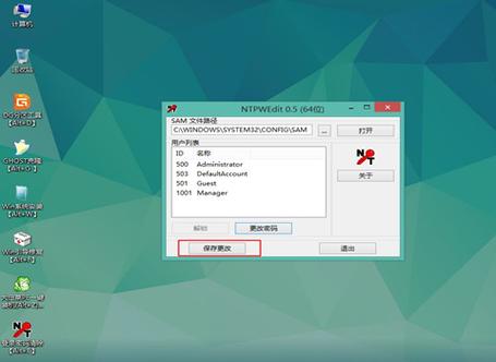 win7电脑密码忘了怎么找回？如何知道win7密码-图3