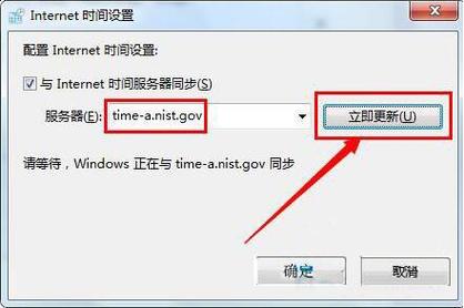 windows7时间同步出错？win7电脑时间同步出错