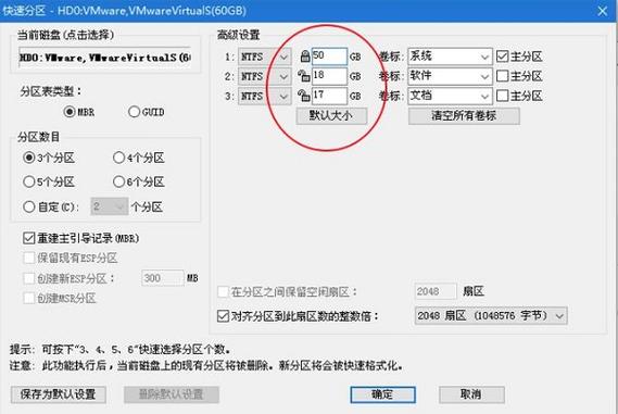 diskgenius如何4k对齐？win8 4k对齐软件