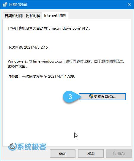 电脑时间修改权限？win8 windows time