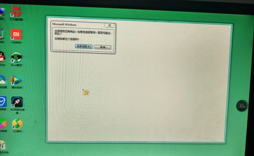 win7电脑程序时不时就未响应？win8.1打开软件未响应-图1