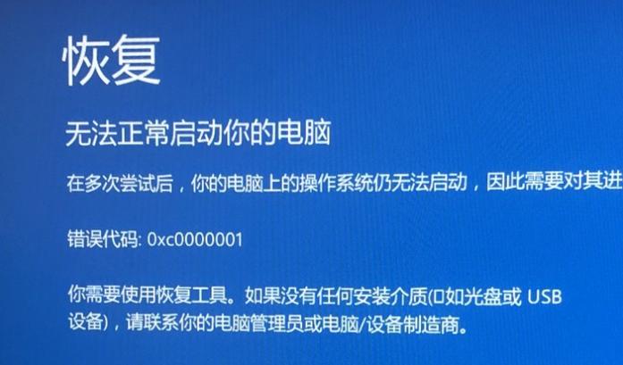 win11启动出现问题怎么办？win8.1启动问题-图1