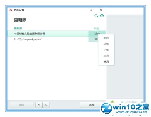 win10当前页面脚本发生错误怎么解决？win8.1 卡巴斯基2015